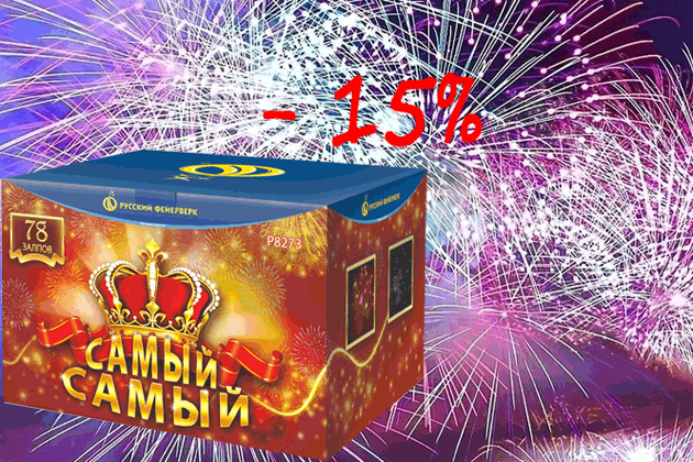 Новогодняя распродажа фейерверков | TorgSalut.ru